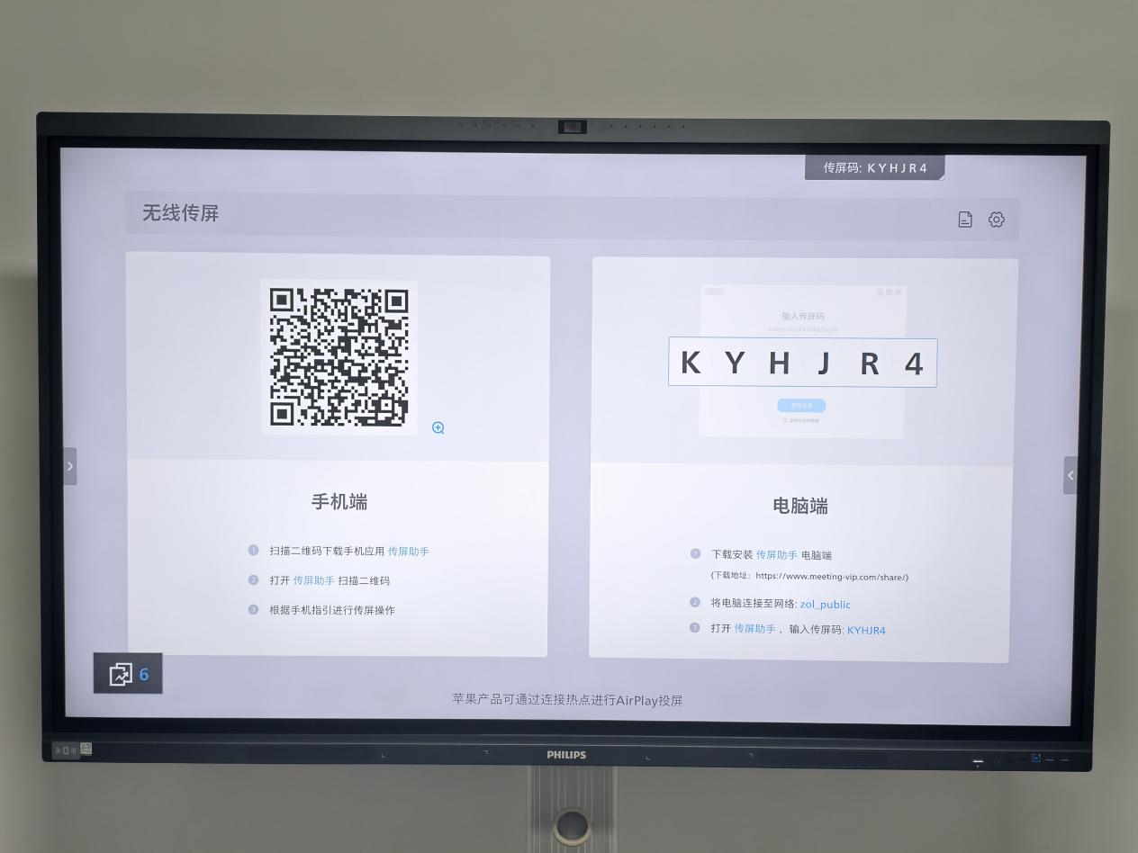 重塑高效协作新范式——飞利浦AI会议平板4355T系列深度评测