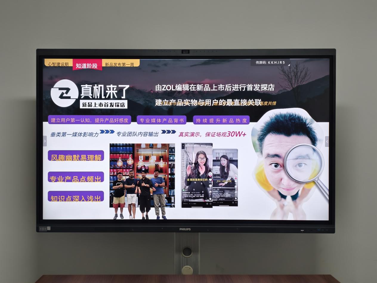 重塑高效协作新范式——飞利浦AI会议平板4355T系列深度评测