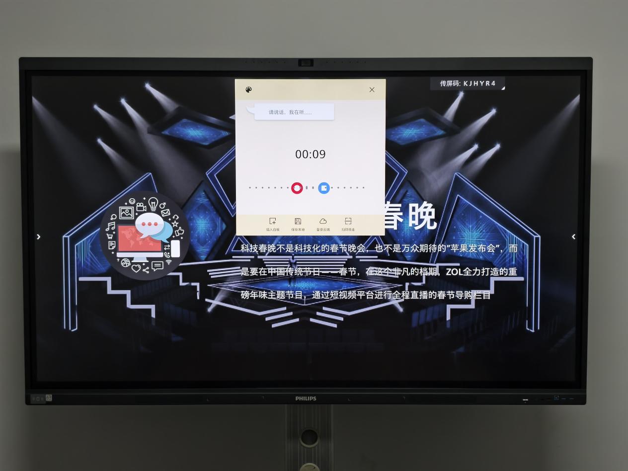 重塑高效协作新范式——飞利浦AI会议平板4355T系列深度评测