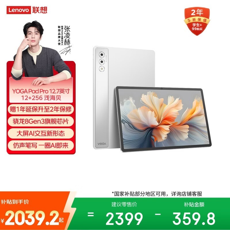 ���� YOGA Pad Pro AI(12GB/256GB/WIFI��)