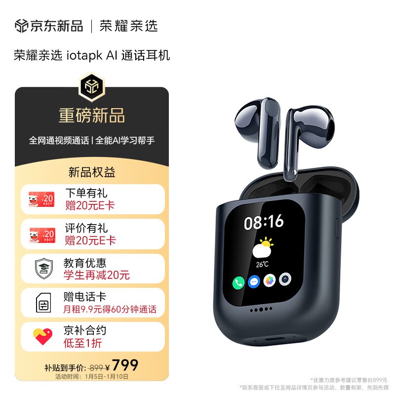 ��ҫ��ѡ iotapk AIͨ������