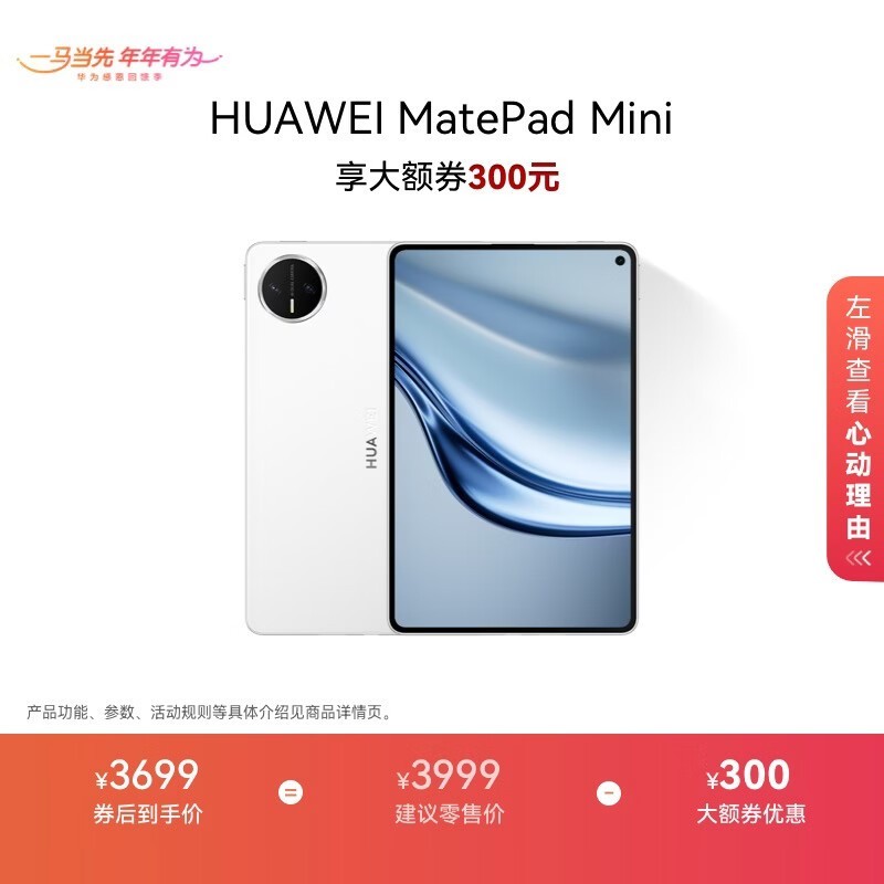 ��Ϊ MatePad Mini(12GB/256GB)