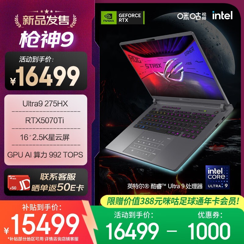 ROGǹ��9��Ϸ�������ػݵ���14451Ԫ