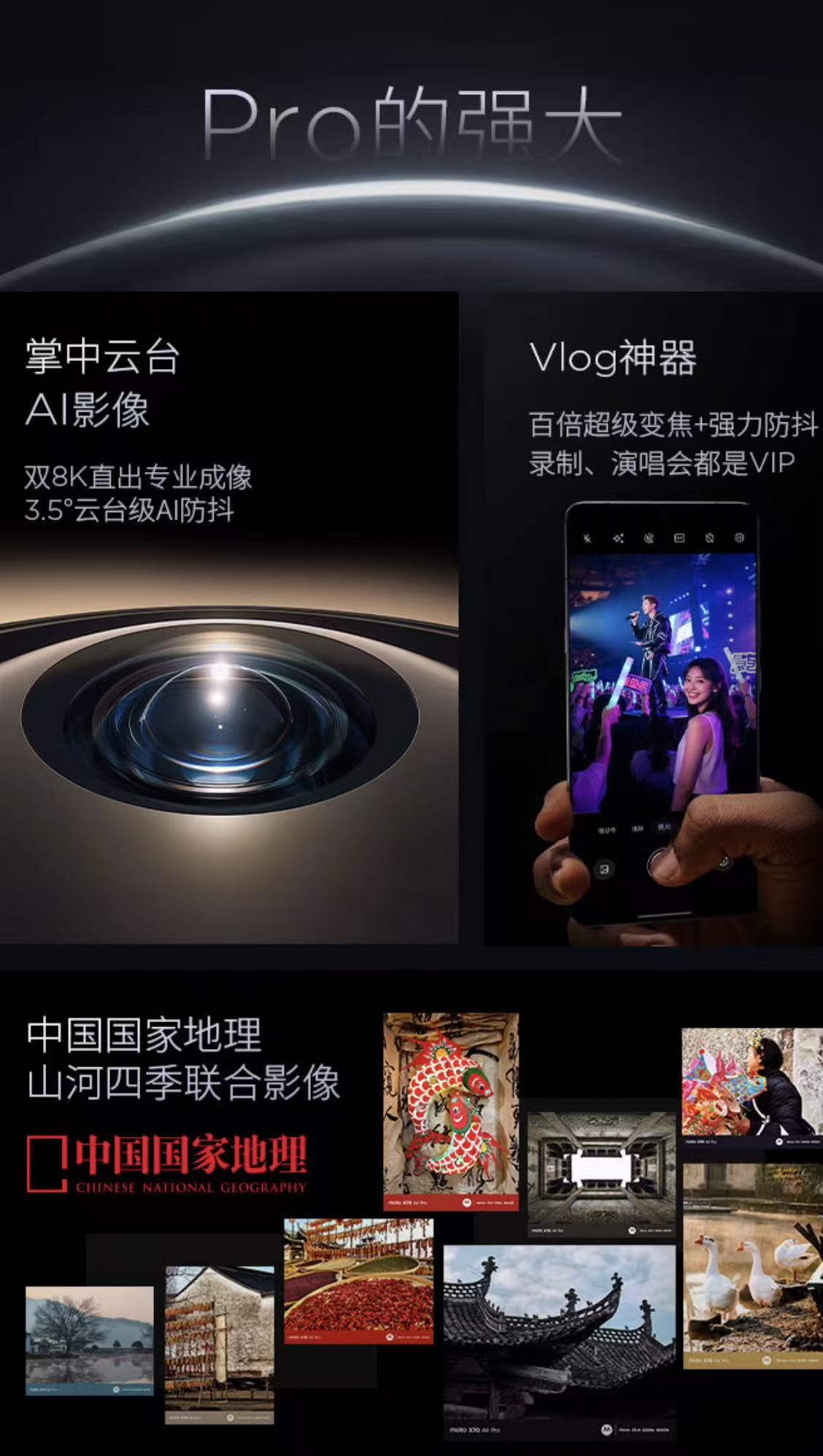 拍vlog方式要变了！联想motoX70 Air Pro新技术曝光，1月20日发布