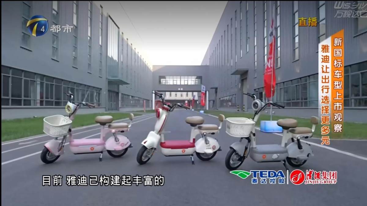 更安全、更智能、更实用：雅迪新国标车型的技术突围