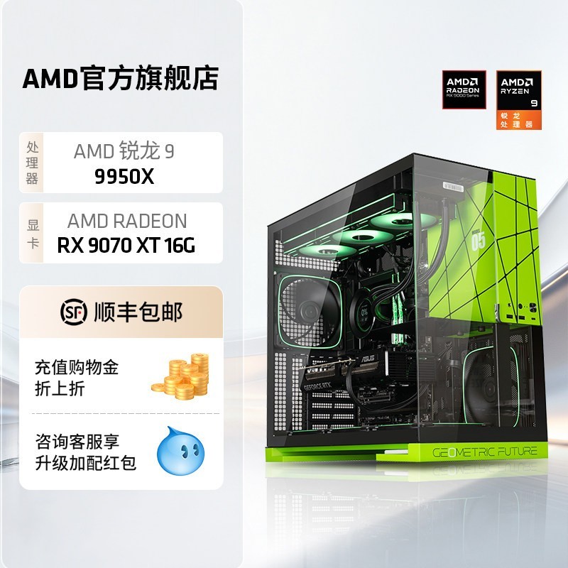 AMD 锐龙R9 9950X集显16大核32线程生产力主机4