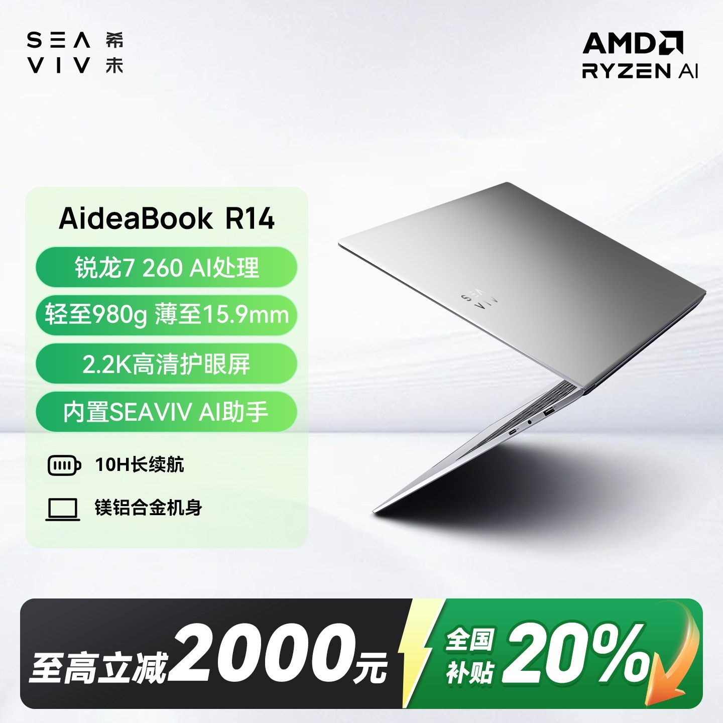 希未 R14笔记本电脑 r7 260 16+1T 980g