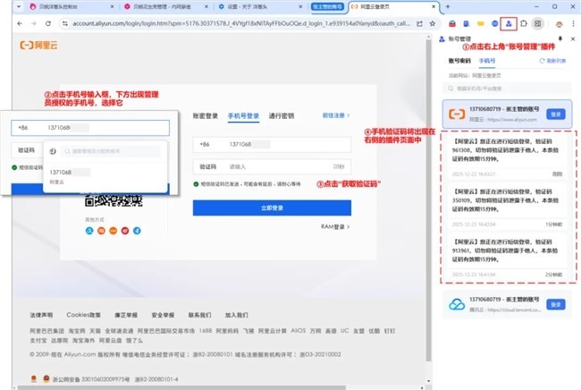 IOT设备短信验证码自动转发，贝锐洋葱头API提供便捷方案