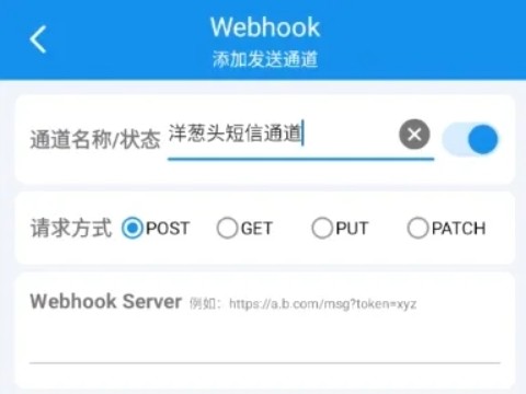 IOT设备短信验证码自动转发，贝锐洋葱头API提供便捷方案