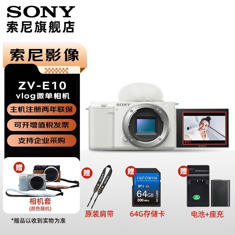 ����ZV-E10΢����ɫ�����ػ�