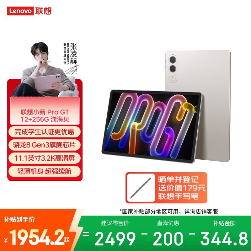 ���� С��ƽ�� Pro GT (12GB/256GB)