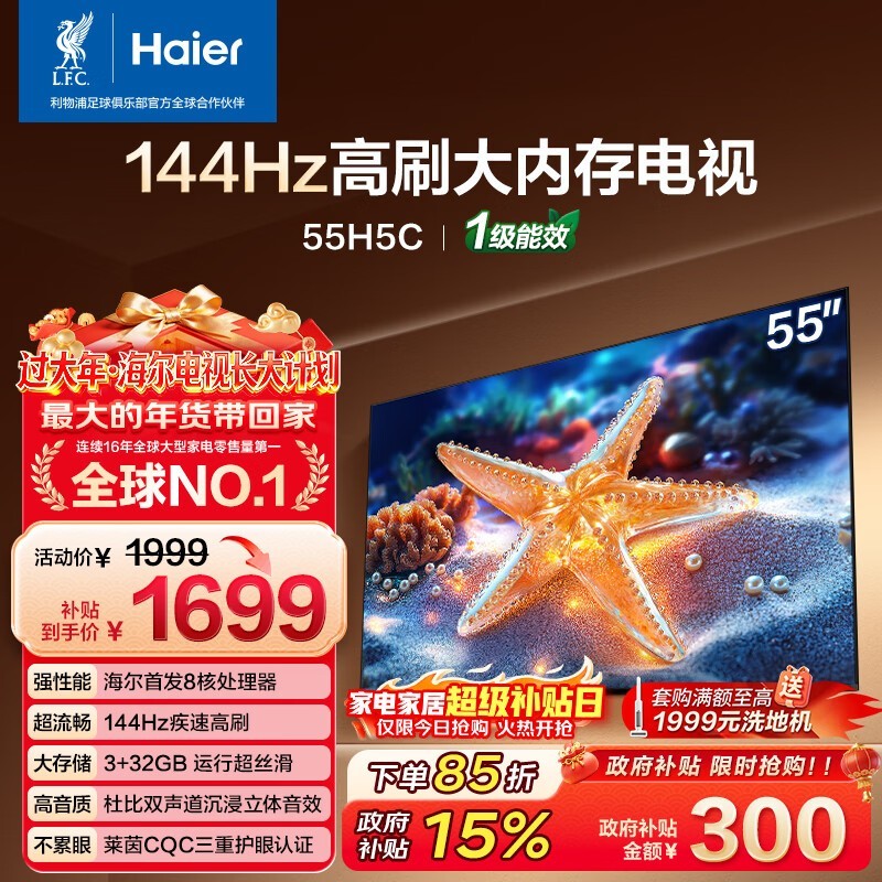 ����55Ӣ��4K���ܵ��ӻ��1444Ԫ