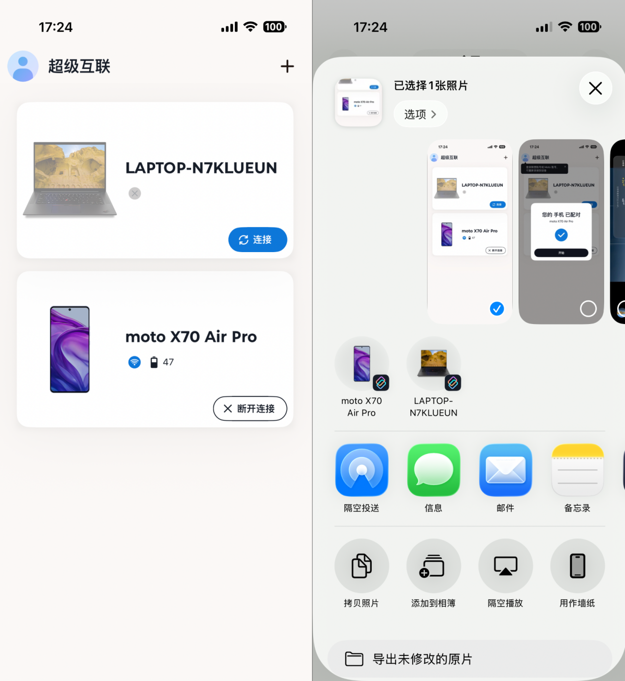 联想 moto X70 Air Pro全面评测:一台敢叫Pro的Air,到底强在哪?