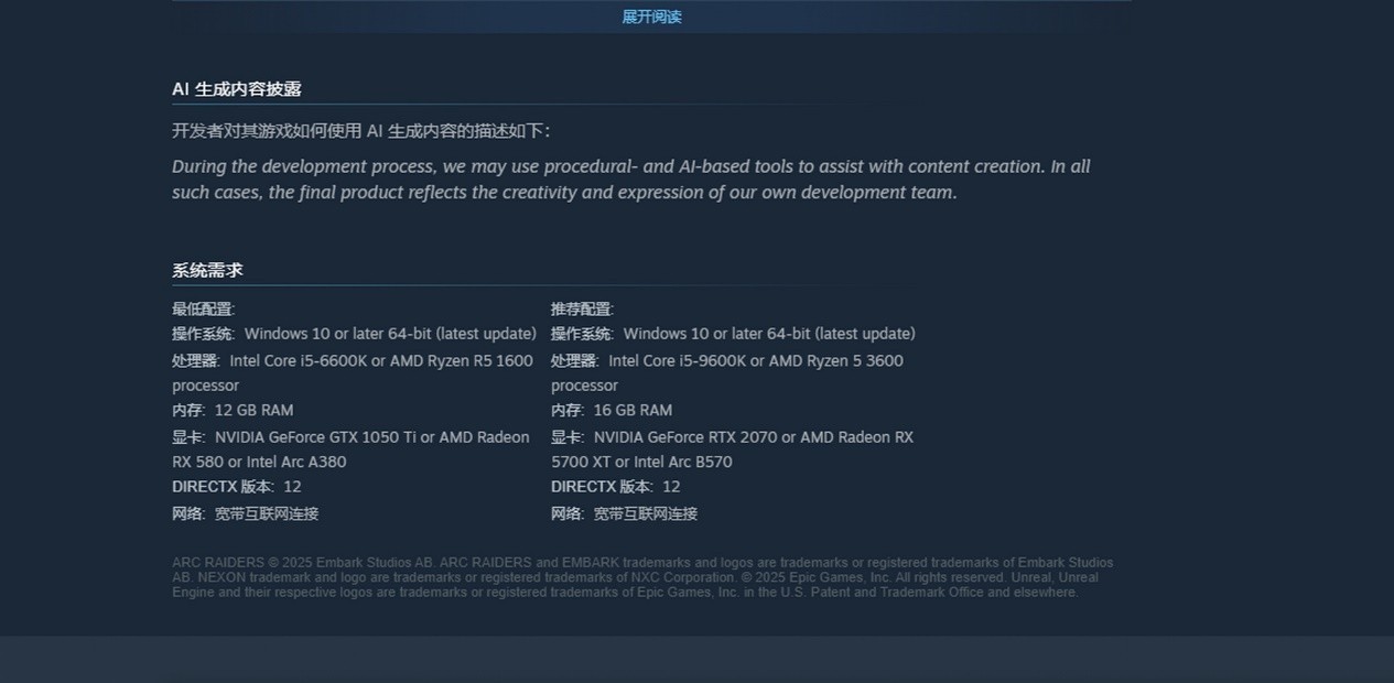 ȫ���Ѵ򳷡�һ�硶ARC Raiders����Ϊ�����й�ȴˮ��������