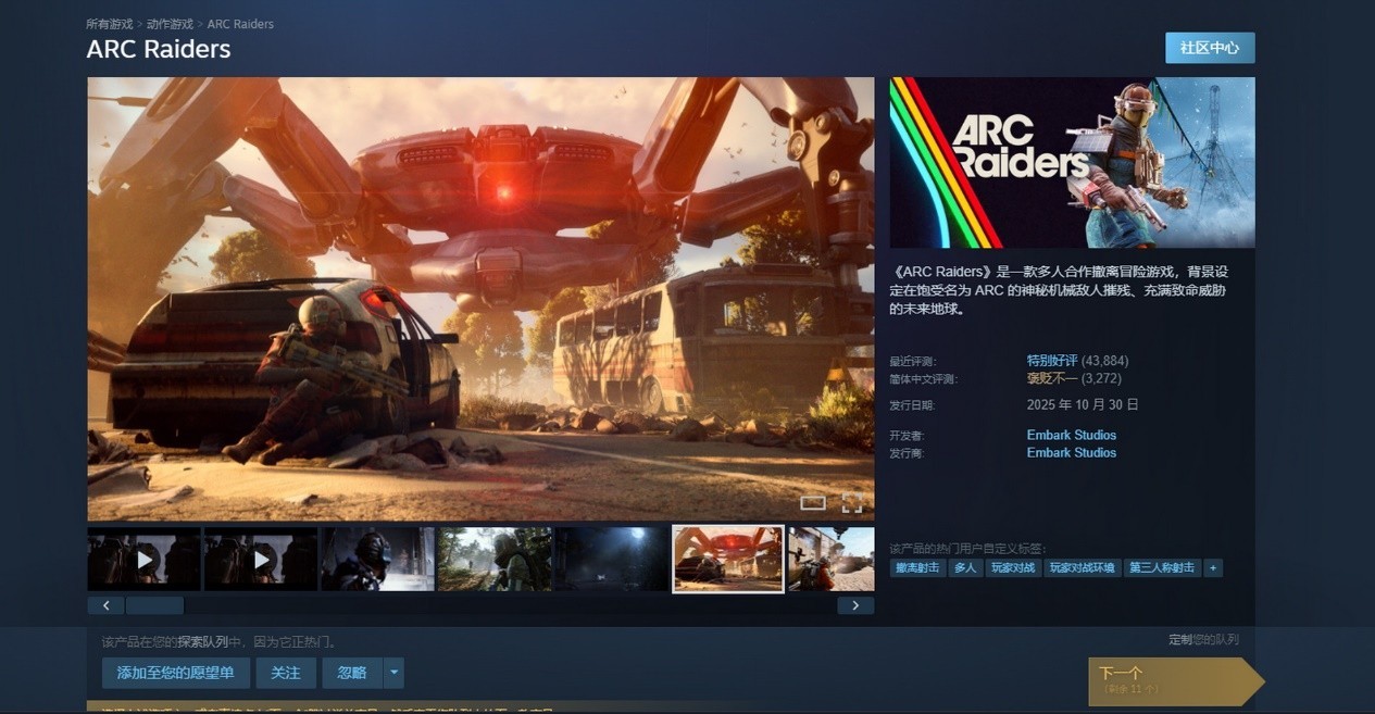 ȫ���Ѵ򳷡�һ�硶ARC Raiders����Ϊ�����й�ȴˮ��������