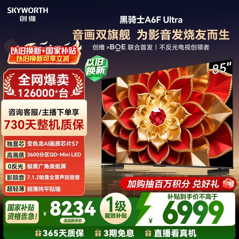 ��ά85A6F Ultra����ֱ��1740Ԫ