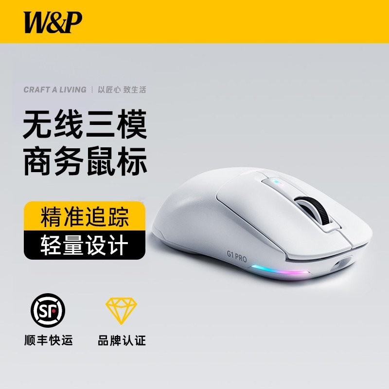 W&P 蓝牙无线三模鼠标电竞游戏办公笔记本电脑轻量设计RGB灯效