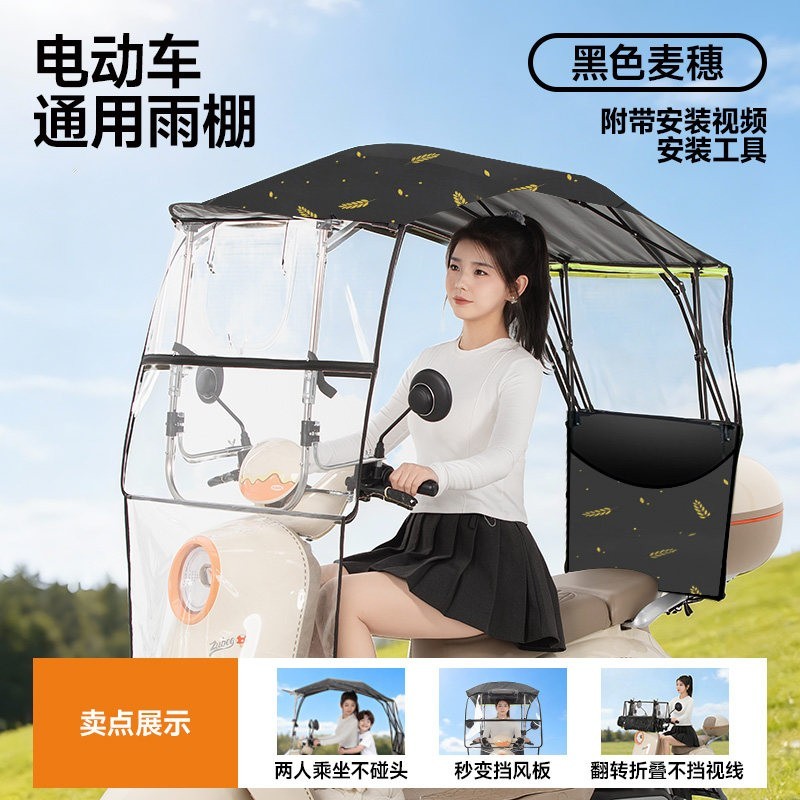 万仕龙 三门前倒折叠款 电动车遮雨棚 6200134287835 免组装