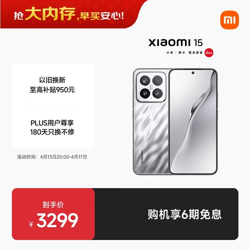 小米 15(12GB/512GB)