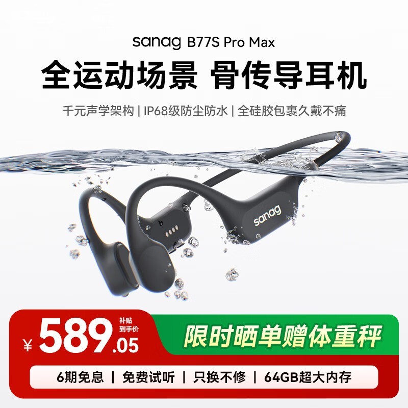 ���� B77S Pro Max 64G