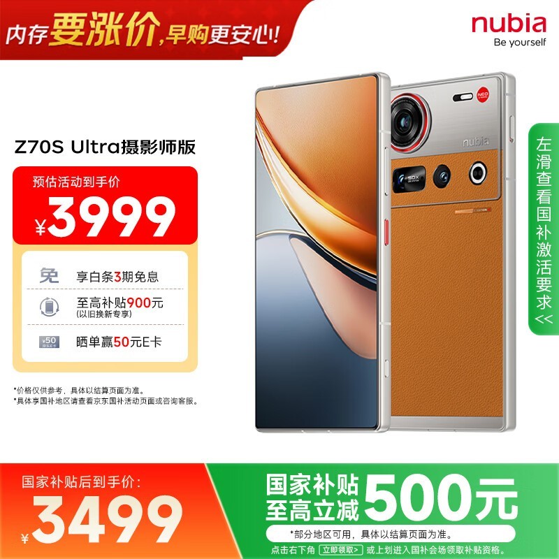 Ŭ���� Z70S Ultra ��Ӱʦ�棨16GB/512GB��