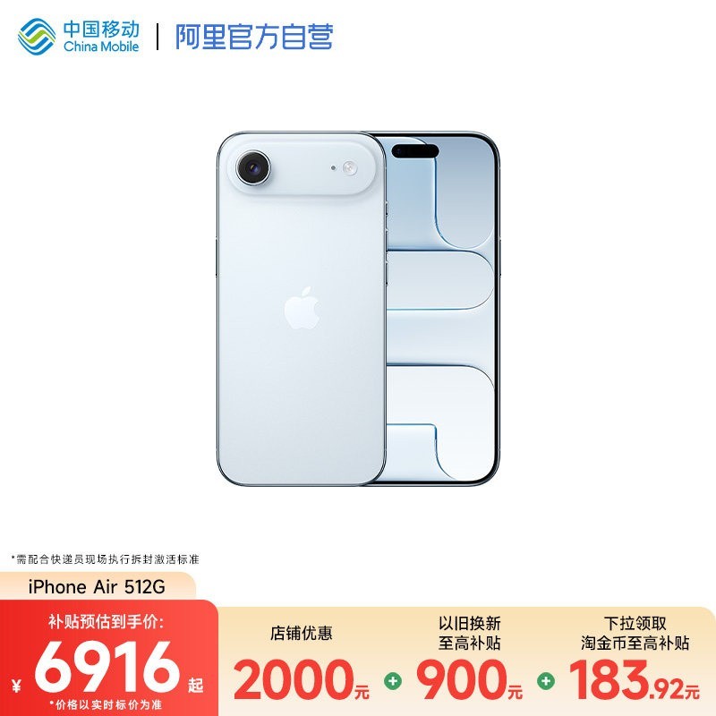 Apple iPhone Air 5G手机