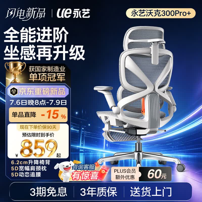 �����ֿ�300Pro+���幤ѧ��8.5�۽�799Ԫ