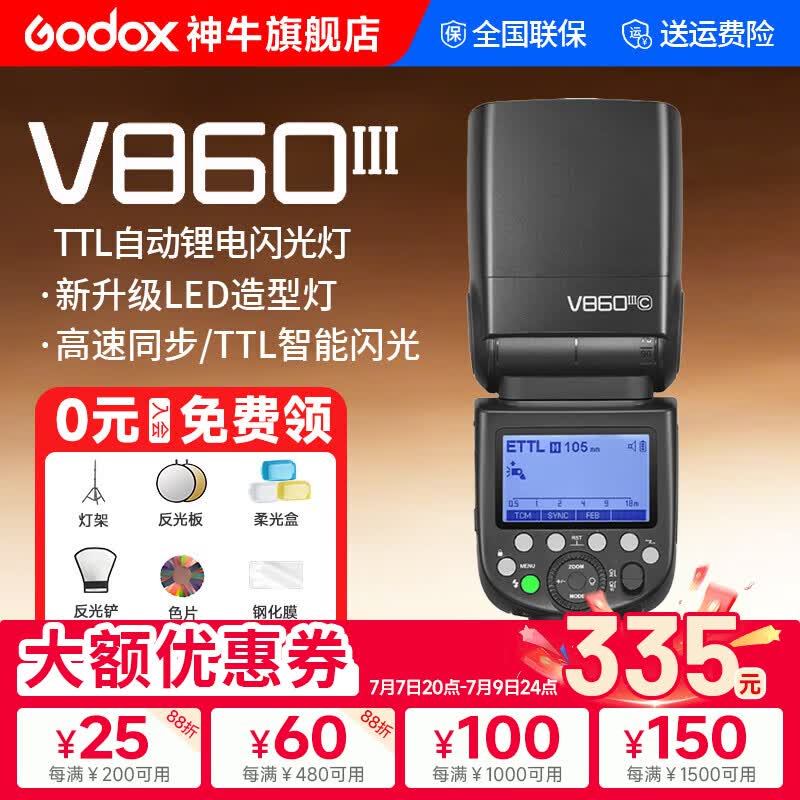 ��ţV860III���ܰ���ʱ�ػ�