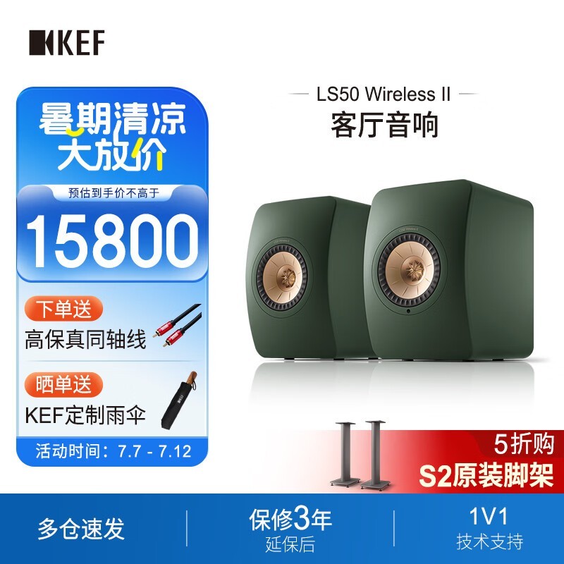 KEF LS50 Wireless II����ֱ��������15800Ԫ