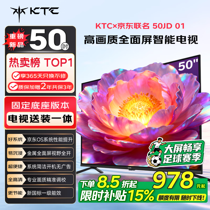 KTC T50K4 50Ӣ��������ֱ��142Ԫ
