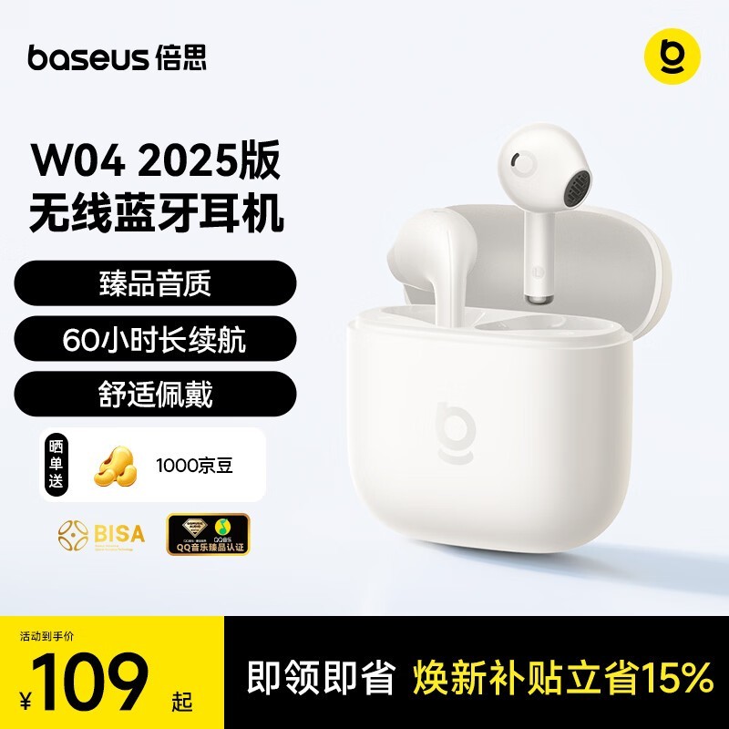 倍思半入耳蓝牙耳机,到手仅105元