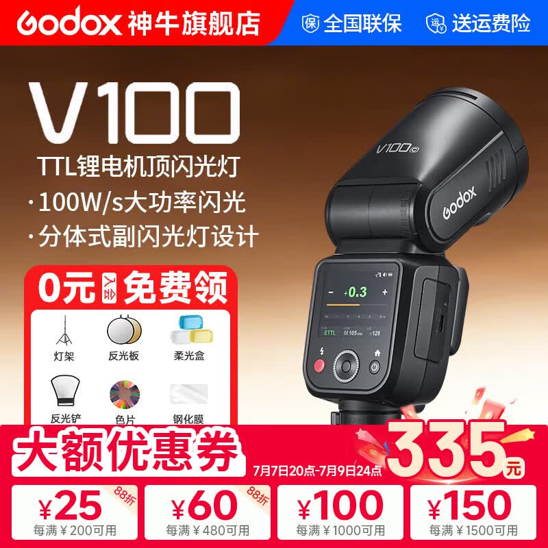 ��ţV100�����������ʱ�ػ�