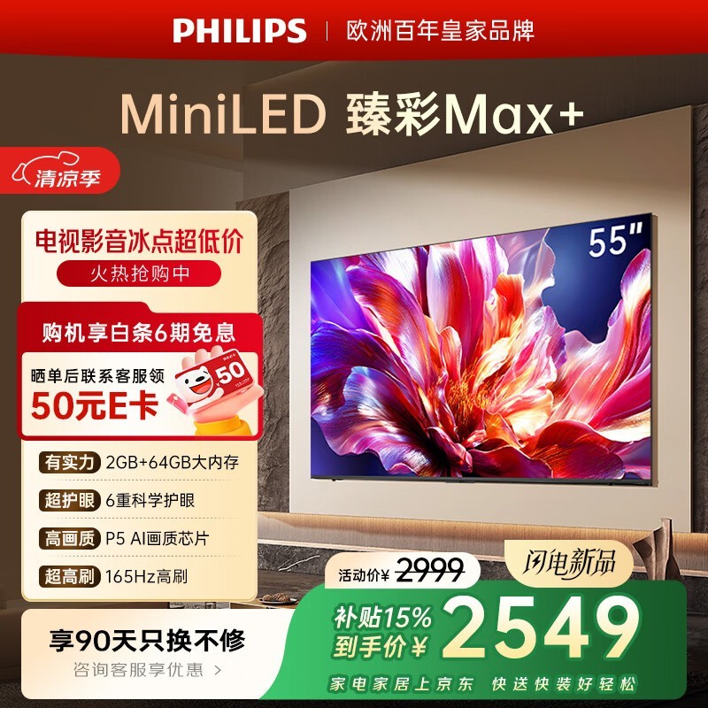 ������55Ӣ��MiniLED�ڻ�����
