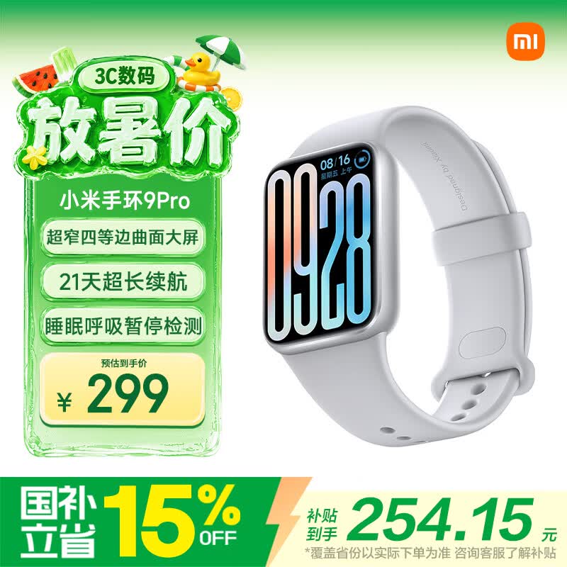 С�� �ֻ� 9 Pro