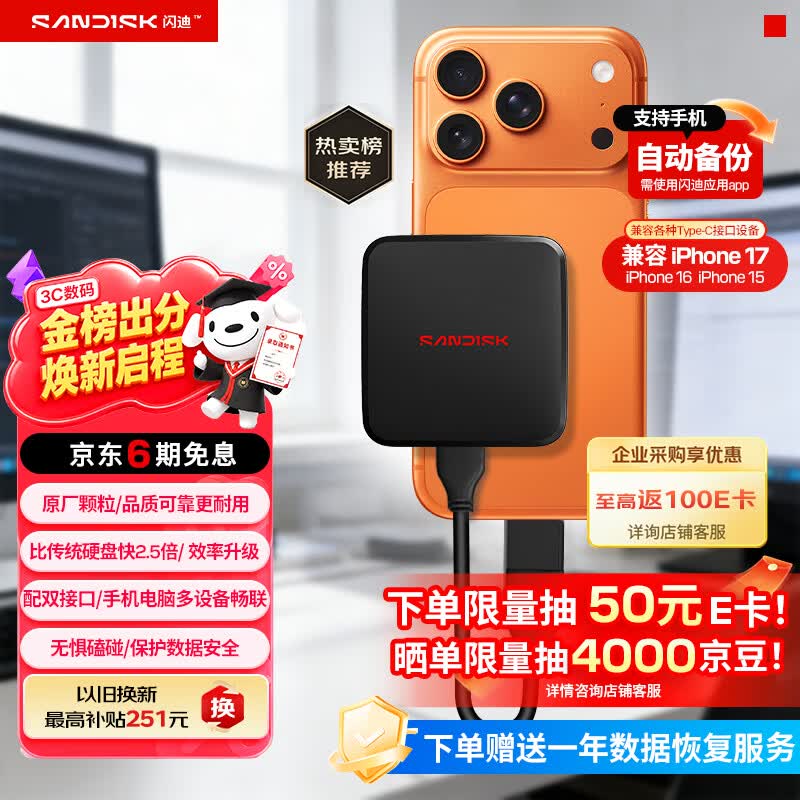����1TB�ƶ���̬Ӳ�̣�����639Ԫ����