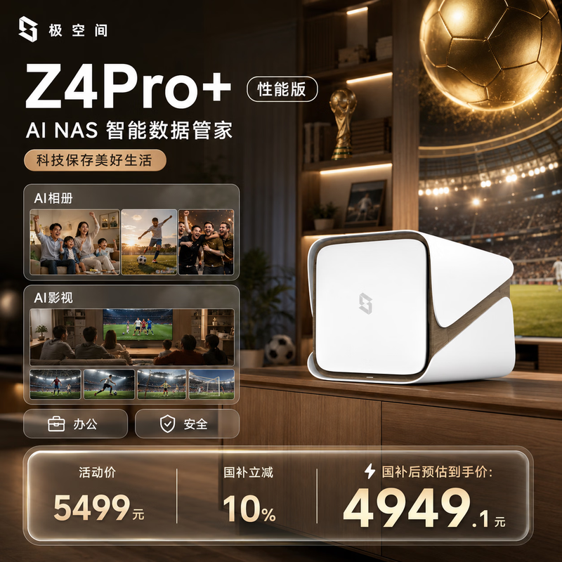 ���ռ�˺�����λNAS����洢ֱ��549Ԫ