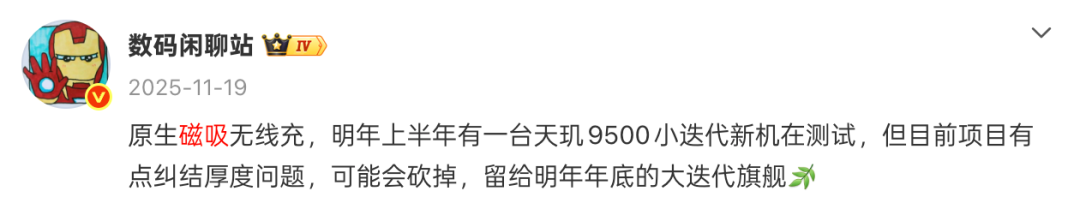小米牵头，50W的通用无线快充终于要来了？