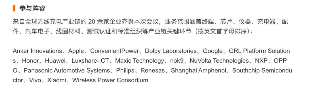 小米牵头，50W的通用无线快充终于要来了？
