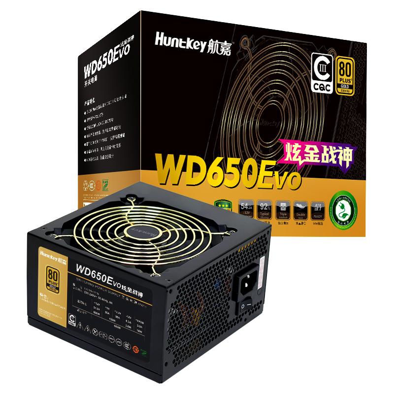 航嘉 WD金牌宽幅系列 金牌(90%)非模组ATX电源