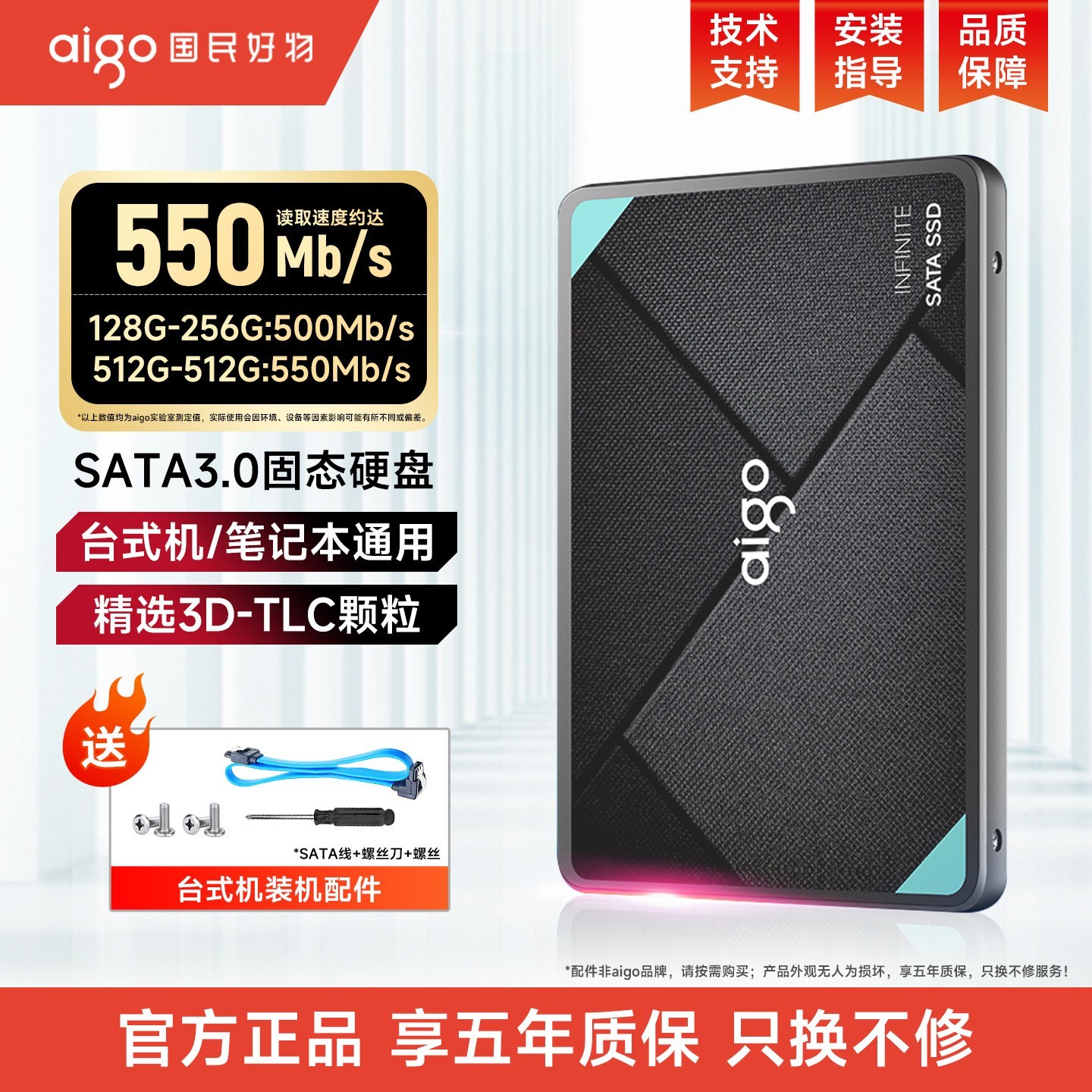 爱国者 sata接口SSD固态硬盘1t 512g 256g台式机电脑笔记本tlc颗粒