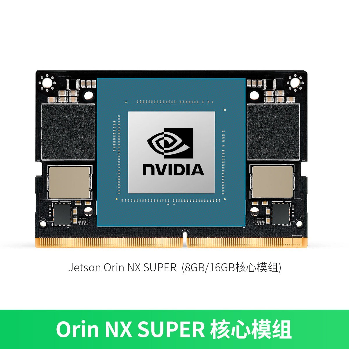 YahBoom 英伟达Jetson Orin NX Super开发套件Linux主板AI核心模组nano