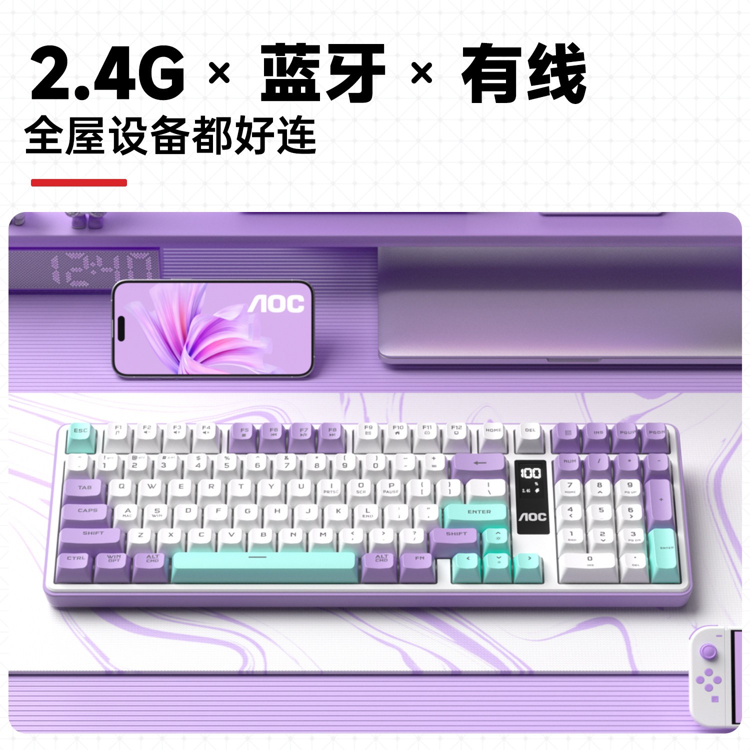 AOC GK320三模无线键盘鼠标套装有线连接办公台式笔记本RGB带显屏