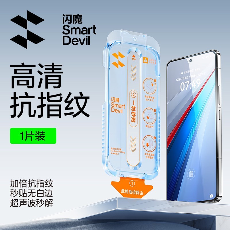 闪魔 适用iQOOZ11turbo钢化膜iqoo15手机膜13新款无尘舱11s手机Neo9秒贴