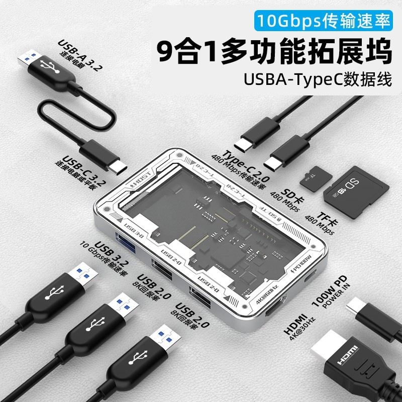 摩娇 多口桌面9合1拓展坞typec扩展坞适用于Mac苹果电脑Macbook笔记本转接头hdmi投屏usb3.2分线器PD100W快充