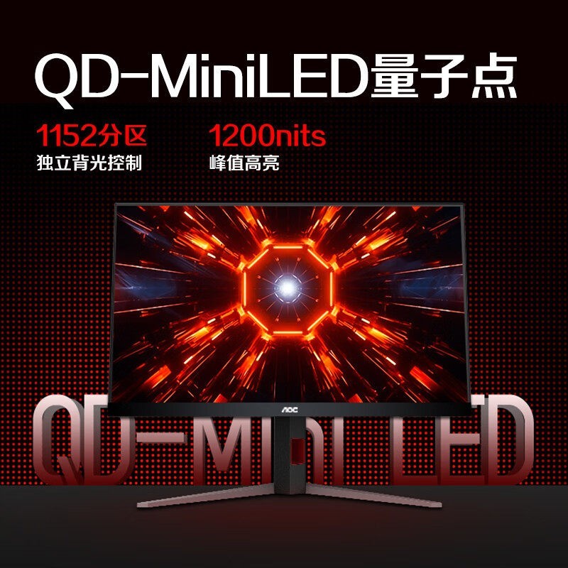 AOC Q27G20SM 320Hz高刷MiniLED 27英寸显示器