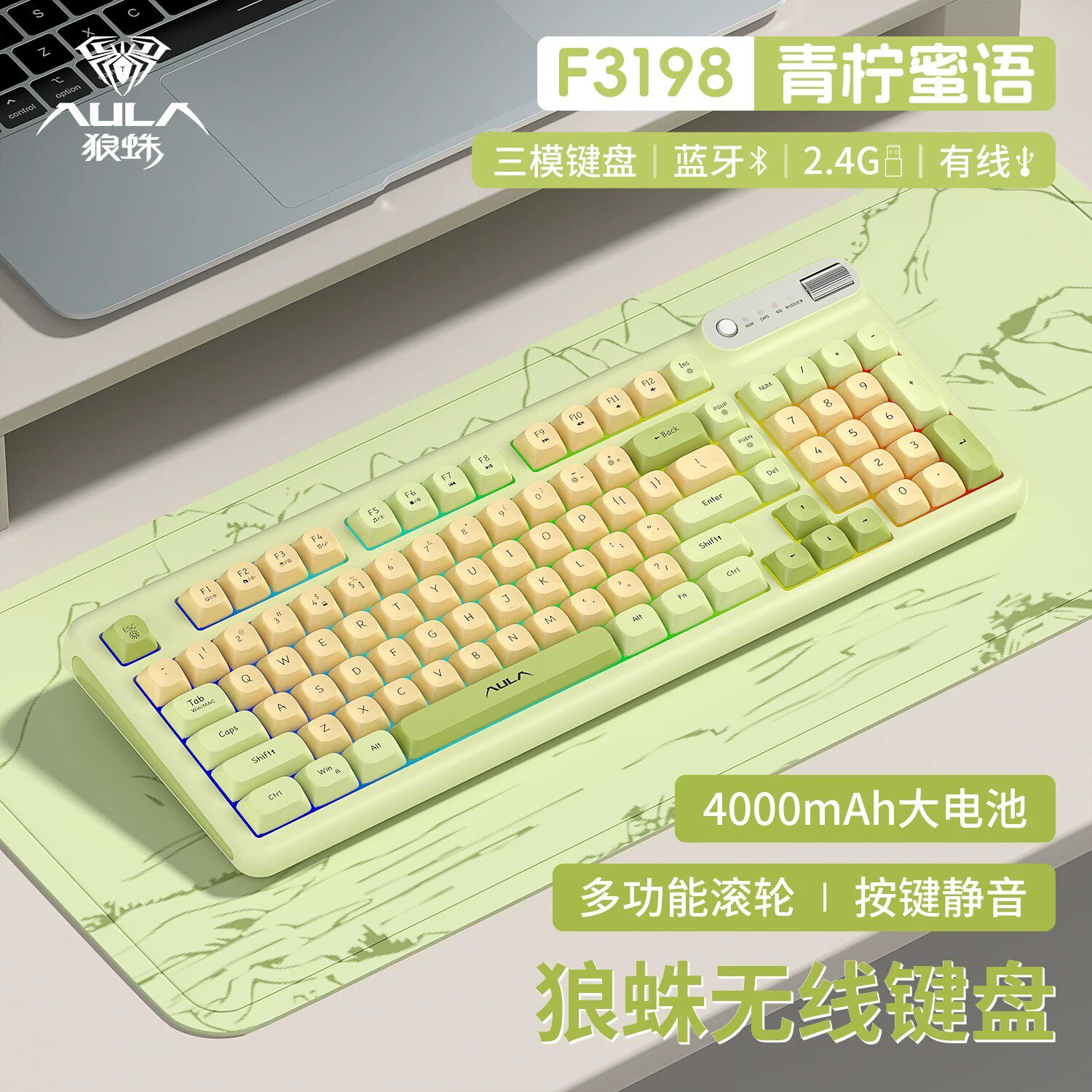 狼蛛 F3198无线键盘女生办公静音三模笔记本电脑机械手感