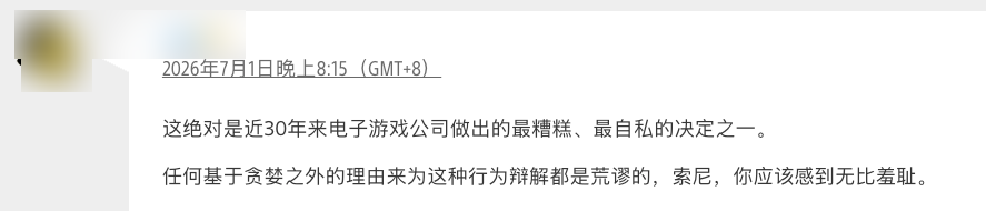 索尼官宣2028年起PS停售实体光盘，玩家炸了
