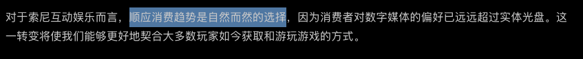 索尼官宣2028年起PS停售实体光盘，玩家炸了