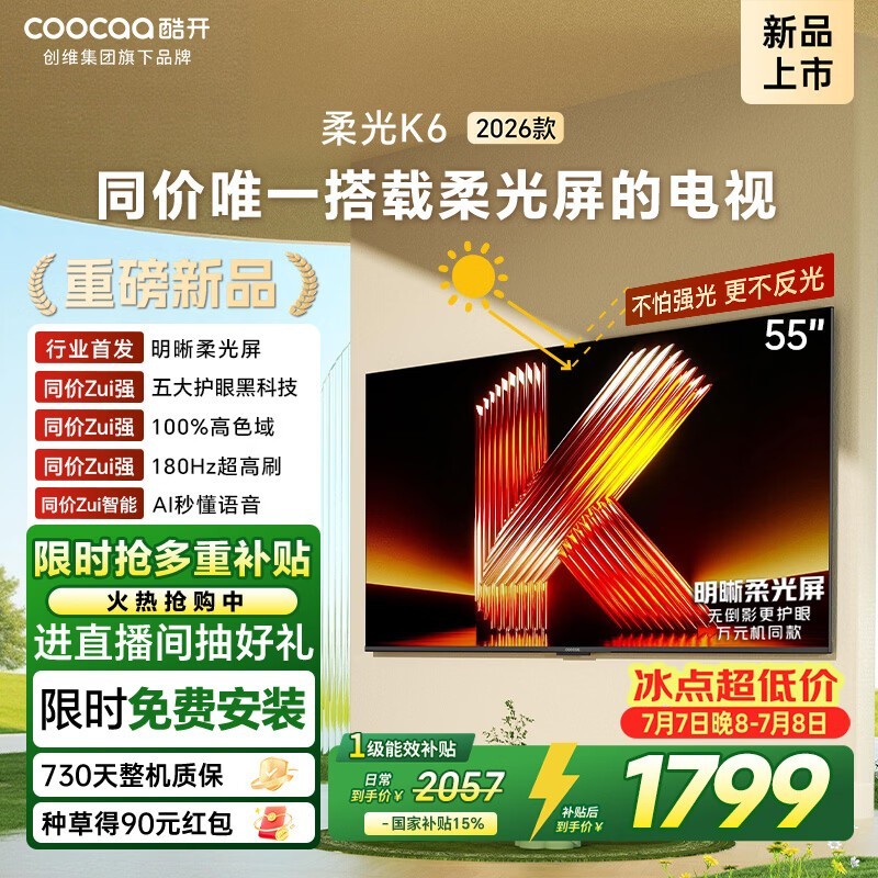�Ὺ ���K6 2026�� 55Ӣ��