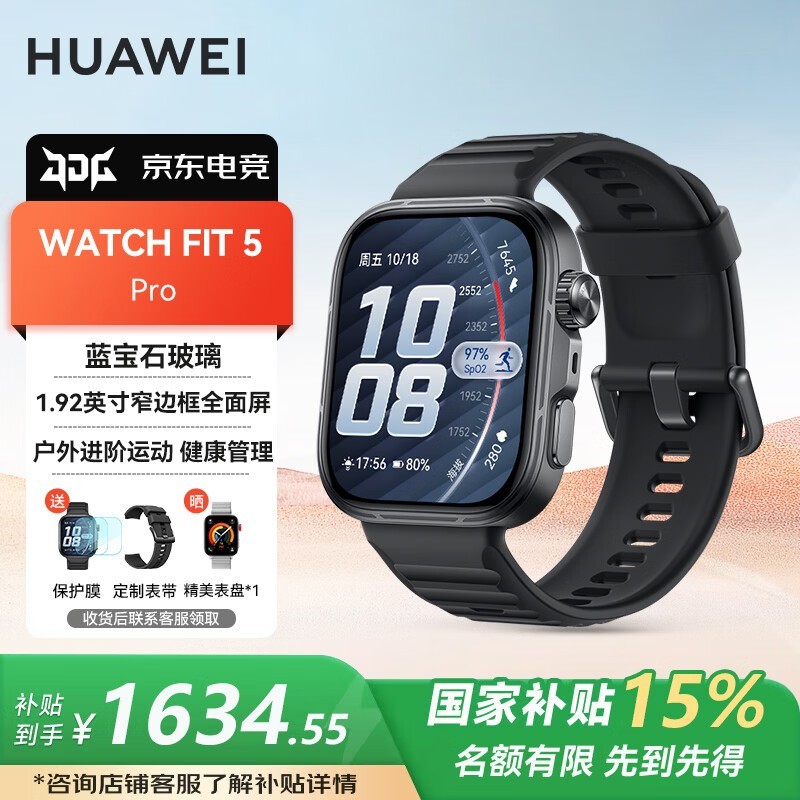 ��ΪWATCH FIT 5 Pro�ŵ��ڿ�ֱ���ü�